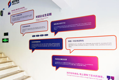 深圳威尔视觉科技公司文化墙设计楼道楼