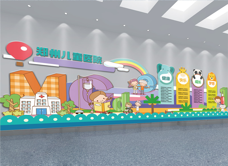 儿童医院文化墙设计